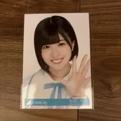 日向坂46 松田好花 生写真セット - メルカリ