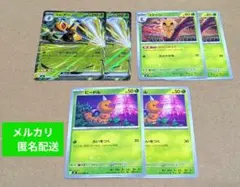 ポケモンカード ニンジャスピナー スピアex、コクーン、ビードル