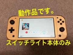 2025年最新】Nintendo switch lite 本体 ハイラルの人気アイテム