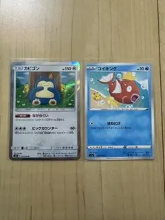 10枚セット コイキング はねにげ かなへい s1a 020/070 - メルカリ
