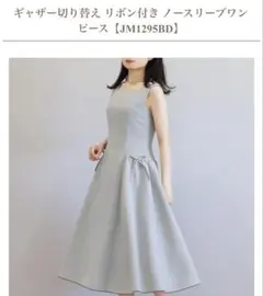 ジョリーミニョン　ワンピースのサムネイル