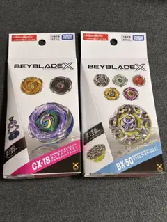 BEYBLADE X ランダムブースター CX-18 BX-50 2種セット