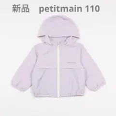新品　プティマイン　【リンク/撥水加工】切替ウィンブレ　110