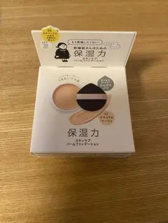 KANSOSAN クッションファンデーション 02 ナチュラル