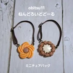 mizutamakirari様 リクエスト 2点 まとめ商品