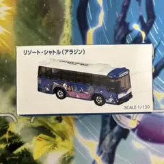 2026年最新】トミカ アラジン シャトルの人気アイテム - メルカリ