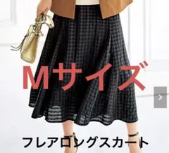 定価3839円　フレアスカート 週末SALE