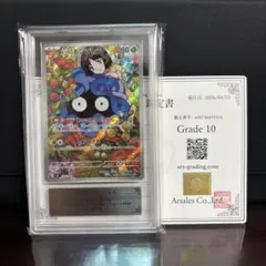 ARS10】ポケモンカード アニメコレクション3 ニャース 鑑定書付