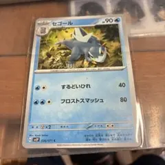 ポケモンカード セゴールのサムネイル