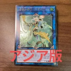 始まりの神ファーラ アルティメット レア ARS10 遊戯王 カオスオリジン