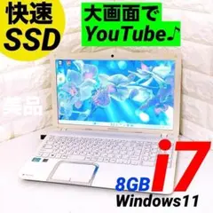 【快速SSD】Windows11 corei7 dynabook ノートパソコンのサムネイル