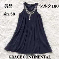 【美品】グレースコンチネンタル シルク100% ビジュードレス 38のサムネイル