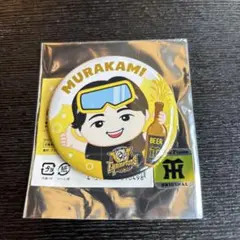 阪神タイガース　村上頌樹 阪神百貨店限定　選手イラスト（ビール）缶バッジ