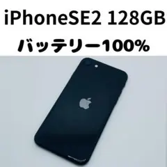 2026年最新】IPhoneSe2 バッテリー100%の人気アイテム - メルカリ