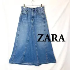 「ZARA」デニムスカート　ロングスカート　ザラ　S