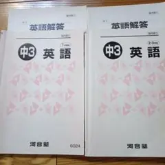 河合塾 テキスト メルカリ 河合塾 高3 テキスト