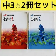 2026年最新】中学生塾教材の人気アイテム - メルカリ