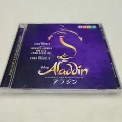 『アラジン』劇団四季　ミュージカル　ディズニー