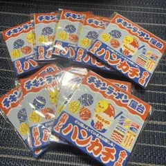 チキンラーメン　ハンカチ9枚