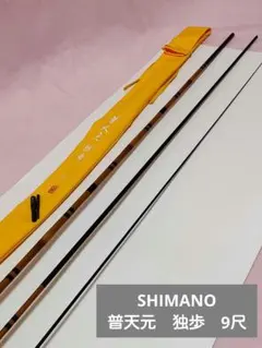 2025年最新】普天元 独歩の人気アイテム - メルカリ