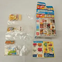 【内袋未開封】リーメントぷちサンプル やっぱりコンビニ 6.家族みんなだーい好き