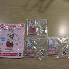 アクリルキーチェーン シルバニア　ファミリー　くじ　クレム　ソフィー