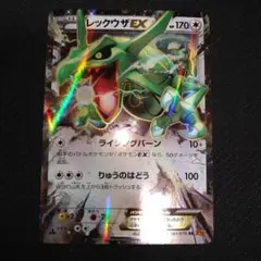 レックウザEX RR XY6 エメラルドブレイク 061/078