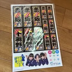 暗殺教室 赤羽業 殺せんせーSHOPリターンズ！ お名前シール - メルカリ