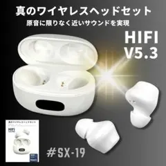 ワイヤレスイヤホン 真のワイヤレスヘッドセット HIFI V5.3のサムネイル