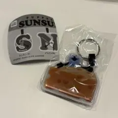 パペットスンスン リフレクターキーリング スンスン(チーズ)