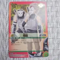 ◇2005年バンダイ旧ナルトカードNARUTO初期巻ノ 怒鬼（多由也） - メルカリ