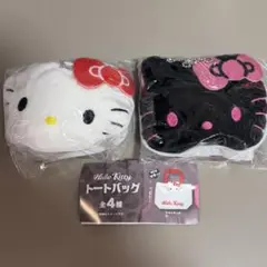 ハローキティ トートバッグ ガチャ スタンダード ピンク&ブラックGAL セット