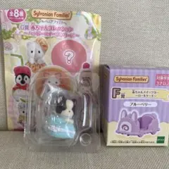 シルバニアファミリー キラキラくじ 第2弾