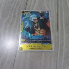 トラファルガー・ロー ワンピースカード