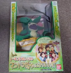 平成レトロ NHK ひとりでできるもん! ヤジャ魔 ぬいぐるみ マスコット