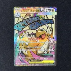 メガカイリューex MA MEGAドリームex