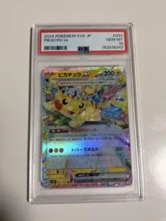 ピカチュウex RR SV8 超電ブレイカー PSA10 - メルカリ