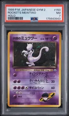 PSA10 ミジュマル ポケモンセンター ナゴヤ 限定 トランプ プロモ