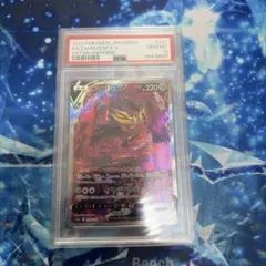 ザマゼンタv sar psa10 ザマゼンタV SARの買取価格推移と値段相場！PSA10の値段や枚数【ポケカ/