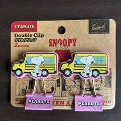 PEANUTS スヌーピー ダブルクリップ 2個セット