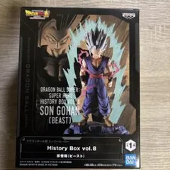 ドラゴンボール超 History Box vol.8 孫悟飯 ビーストのサムネイル
