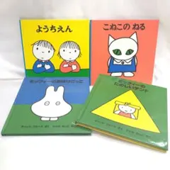 ちびちっち うんちっち ステファニー・ブレイク 絵本 - メルカリ