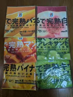 セブンイレブン happyくじ F賞 コンプリート