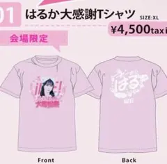 iLiFE! 小熊まむ 実写Tシャツ 武道館 オンラインくじ グッズ - メルカリ