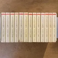 大判 BL小説 13冊セット 大判 BL小説 13冊セット - メルカリ