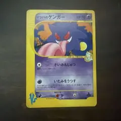 2026年最新】マツバのゲンガーの人気アイテム - メルカリ