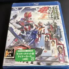 劇場版 さらば仮面ライダー電王 ファイナル・カウントダウン コレクターズパック…