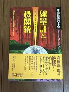 コジコジプ様 リクエスト 2点 まとめ商品