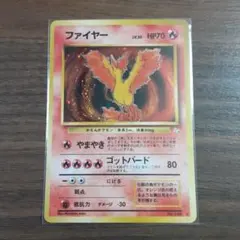旧裏 R団のファイヤー ポケモンカード No.146 - メルカリ