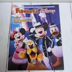 2026年最新】ファンダフルディズニー会報誌の人気アイテム - メルカリ